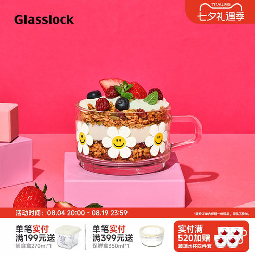 Glasslock联名款钢化玻璃
