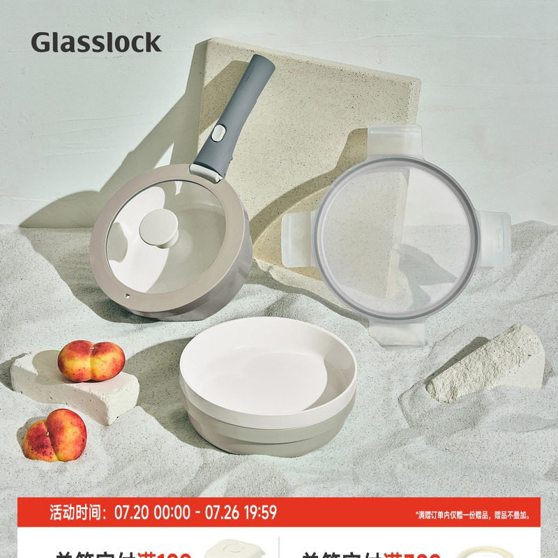 Glasslock一柄多用可拆卸手柄家用不粘锅组合装煎炒炖小汤锅套装