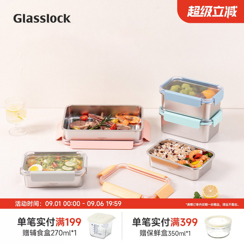 Glasslock316不锈钢保鲜盒食品级密封防漏大容量便当水果收纳保鲜图片