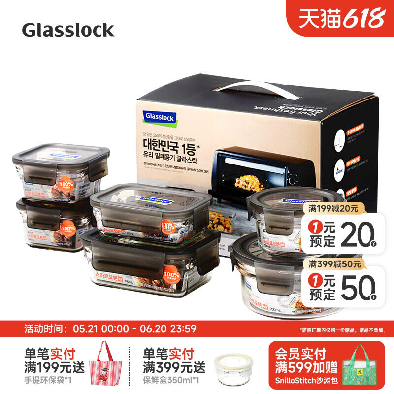 Glasslock韩国耐热钢化玻璃保鲜盒冰箱收纳密封烘培模具蛋糕烤盘