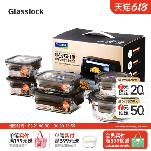 glasslock韩国进口烘培保鲜盒