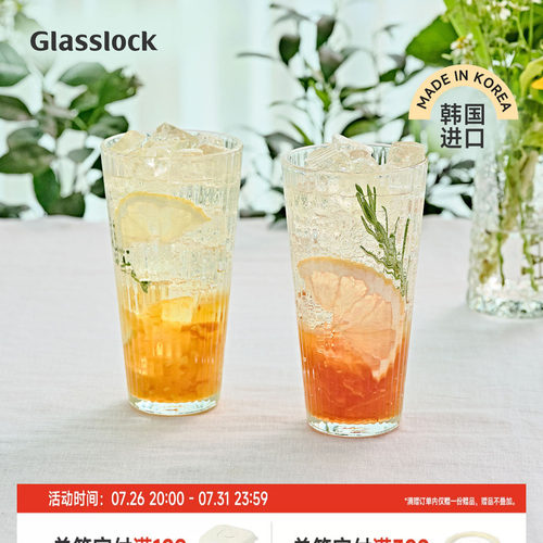 Glasslock盖朗韩国进口家用钢化玻璃水杯透明玻璃杯冷饮杯咖啡杯