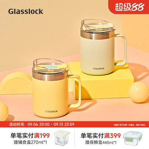 Glasslock盖朗304不锈钢带盖杯子保温保冷水杯咖啡杯桌面马克杯