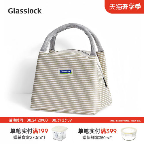 GLASSLOCK韩版保温手提饭盒包