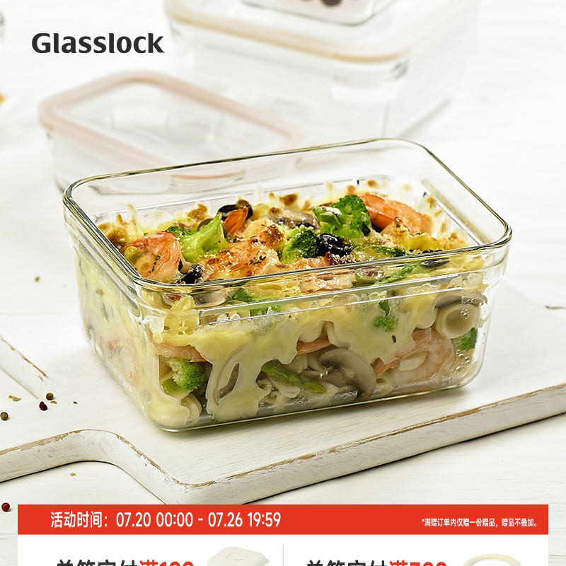 Glasslock韩国钢化玻璃保鲜盒饭盒烤箱微波炉加热冰箱收纳密封盒