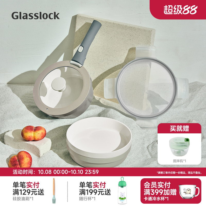Glasslock一柄多用可拆卸手柄家用不粘锅组合装煎炒炖小汤锅套装
