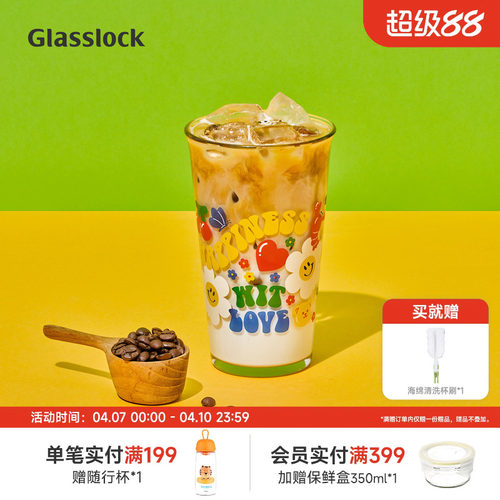 Glasslock&wigglewiggle联名款