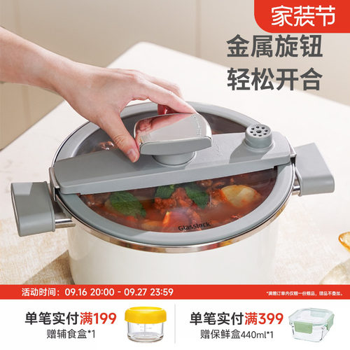 Glasslock-6L微压锅 汤锅 煮锅 新品