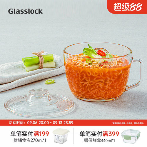 glasslock韩国钢化耐热玻璃碗
