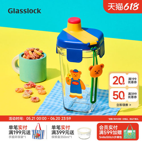 Glasslock&wigglewiggle联名印花卡通玻璃水杯家用手提新款杯子