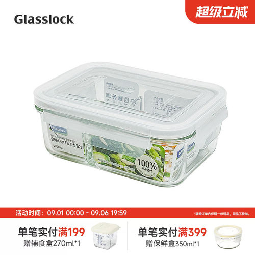 glasslock耐热钢化玻璃便当盒