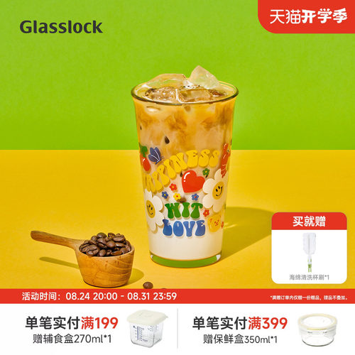 Glasslock&wigglewiggle联名款