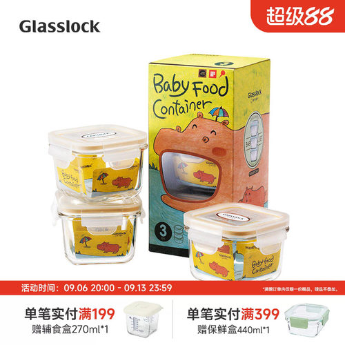 GLASSLOCK婴儿玻璃辅食工具储存