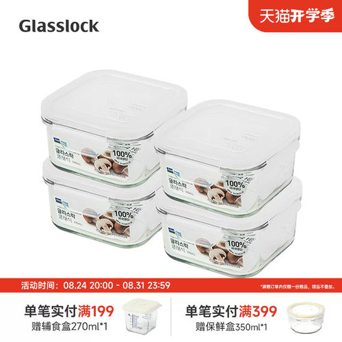 耐热微波炉GLASSLOCK钢化玻璃