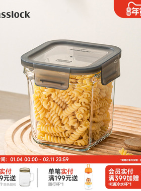 Glasslock盖朗韩国钢化玻璃保鲜盒零食储物密封罐厨房冰箱收纳盒