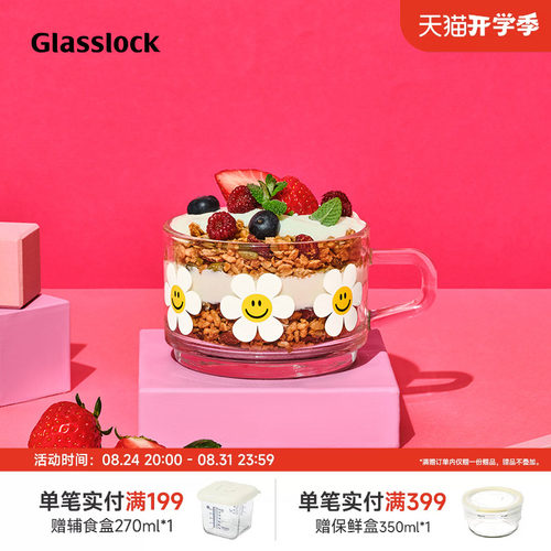 Glasslock联名款钢化玻璃