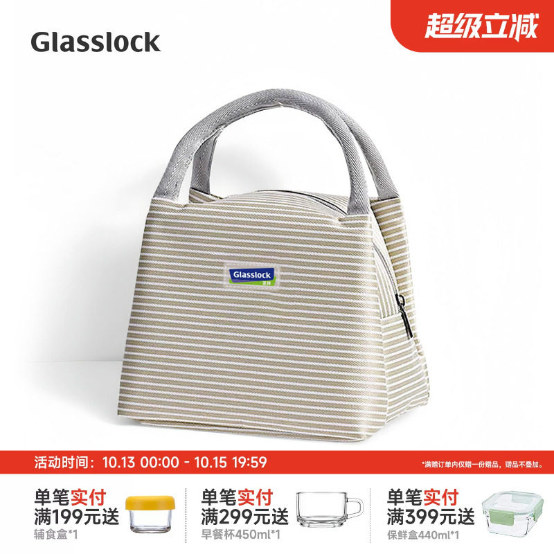 GlassLock盖朗韩版保温袋包手提饭盒包便当包男女手提包便携包