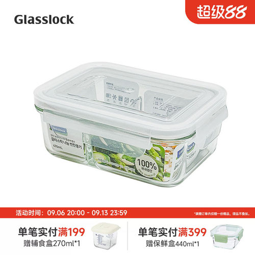glasslock耐热钢化玻璃便当盒