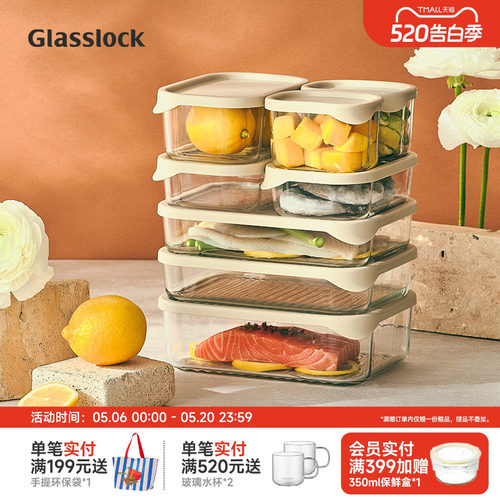 Glasslock韩国钢化玻璃多规格