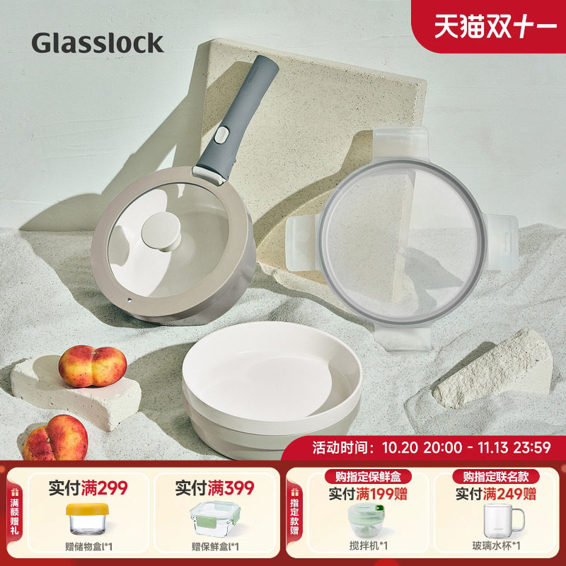 Glasslock一柄多用可拆卸手柄家用不粘锅组合装煎炒炖小汤锅套装