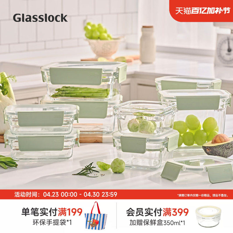 Glasslock盖朗韩国进口钢化玻璃保鲜盒微波炉烤箱密封冰箱保鲜盒