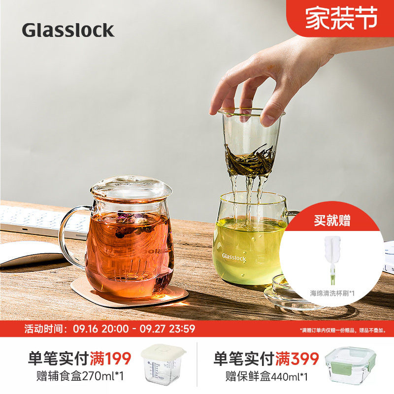 Glasslock高硼硅耐热玻璃花茶杯										