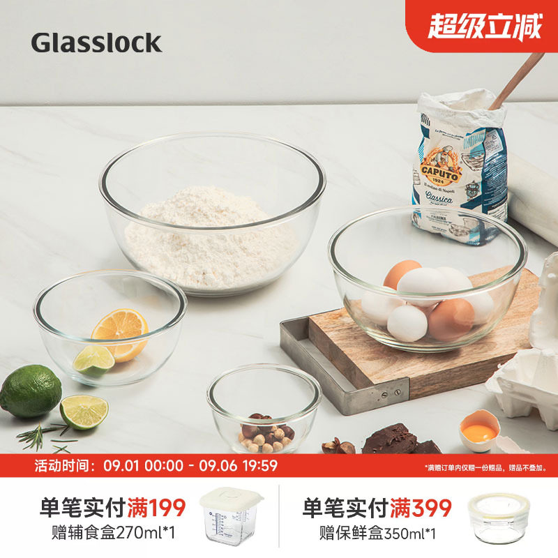钢化玻璃带盖glasslock沙拉碗图片