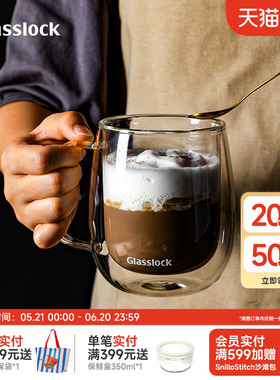 Glasslock盖朗双层玻璃咖啡杯耐高温加厚水杯拿铁透明茶杯带把手