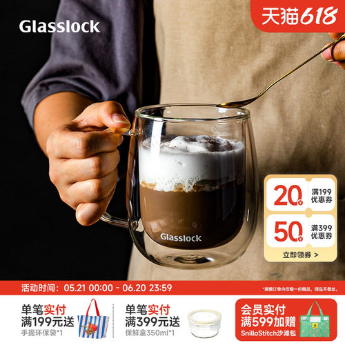 Glasslock玻璃双层水杯