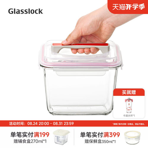glasslock保鲜盒大容量手提式