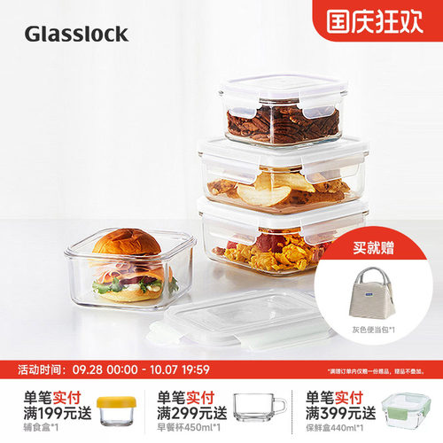 韩国钢化玻璃保鲜盒glasslock