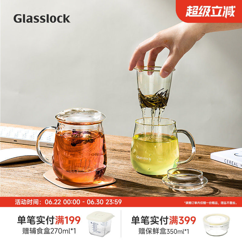 Glasslock盖朗玻璃水杯花茶杯家用茶水分离办公室过滤泡茶带把手 - 实物图