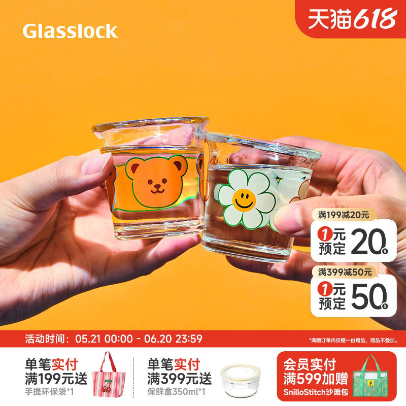 Glasslock&wigglewiggle联名玻璃烧酒清酒杯一口杯四件套装浓缩杯