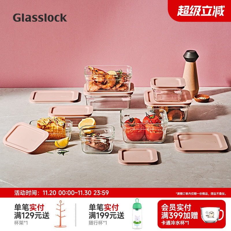 Glasslock韩国耐热玻璃保鲜盒烤箱烘焙器皿密封便当冰箱冷冻方形