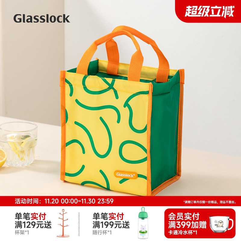 Glasslock保温袋加厚铝箔上班族带饭便当包小学生手拎饭盒包袋子