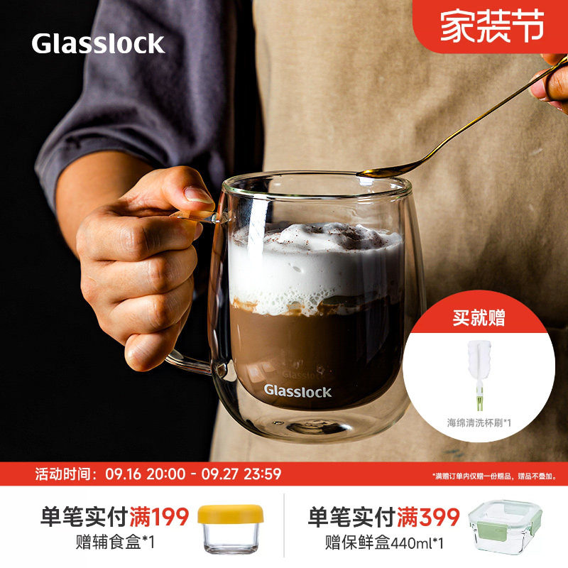 Glasslock玻璃双层水杯