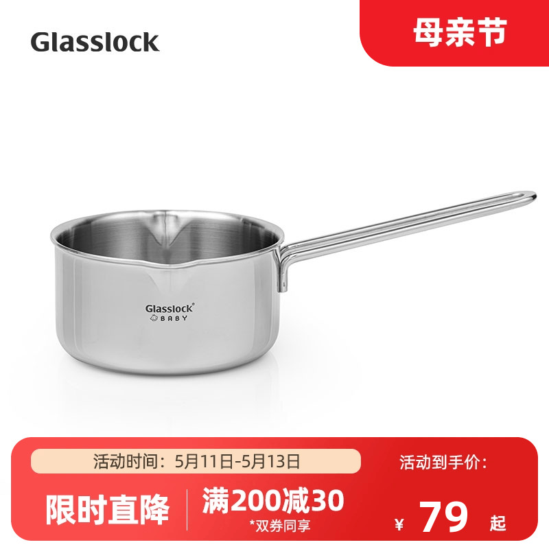 Glasslock小奶锅不锈钢304加厚宝宝辅食锅家用婴儿小煮锅煎煮汤锅 厨房/烹饪用具 奶锅 原图主图