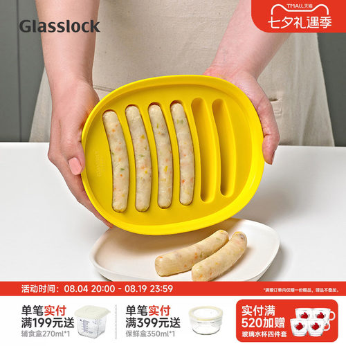 婴儿硅胶耐高温香肠模具