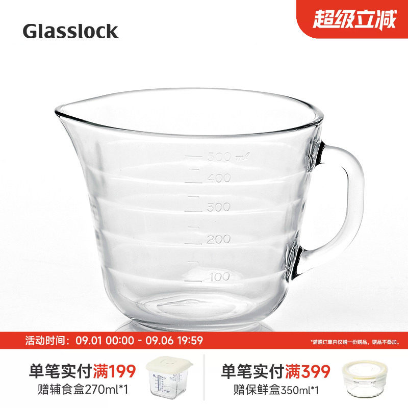 glasslock钢化玻璃微波炉刻度杯图片