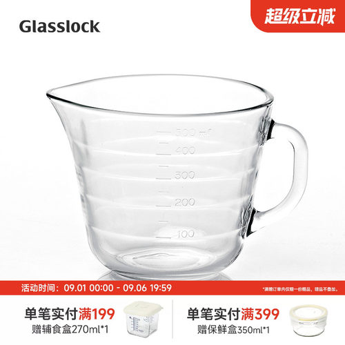 glasslock钢化玻璃微波炉刻度杯