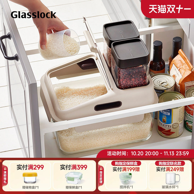 Glasslock盖朗韩国进口米桶钢化玻璃米箱家用防虫防潮密封米缸
