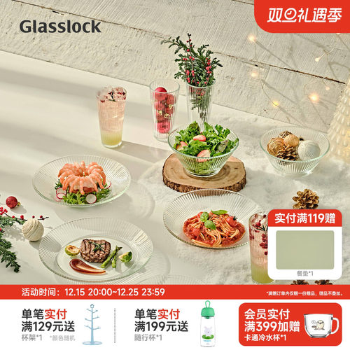 Glasslock盖朗韩国进口家用钢化玻璃餐具餐盘沙拉碗盘子饭碗套装