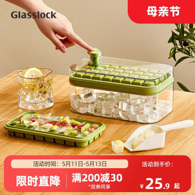 Glasslock食品级冰格模具