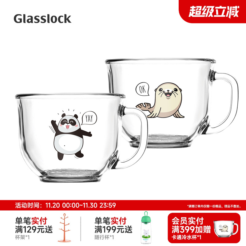 可爱卡通动物印花玻璃杯