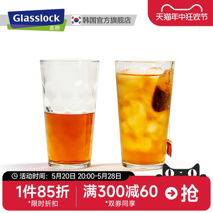 Glasslock钢化耐热玻璃杯子水杯茶杯家用喝水啤酒杯ins简约冷饮杯