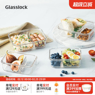 Glasslock盖朗微波炉便当盒上班族饭盒分隔型钢化玻璃保鲜密封盒