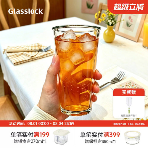 Glasslock钢化玻璃水杯