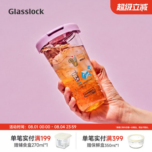 Glasslock玻璃韩国进口水杯