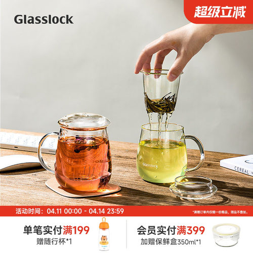 Glasslock高硼硅耐热玻璃花茶杯