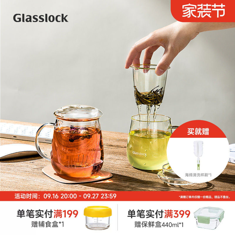 Glasslock高硼硅耐热玻璃花茶杯										